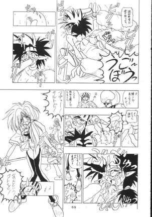 Kantsubaki no Ma Page #68