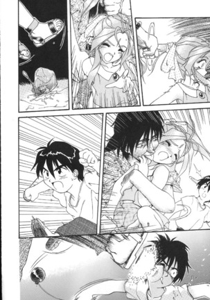 Kantsubaki no Ma Page #15