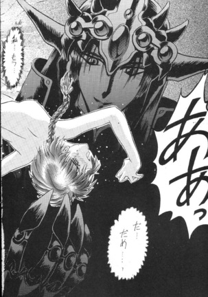 Kantsubaki no Ma Page #81