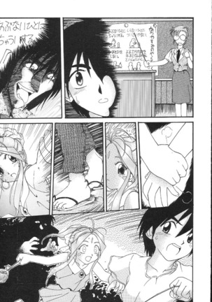 Kantsubaki no Ma Page #14
