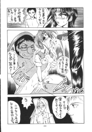 Kantsubaki no Ma Page #87