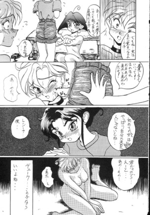 Kantsubaki no Ma Page #50