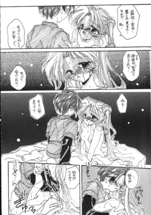 Kantsubaki no Ma Page #35