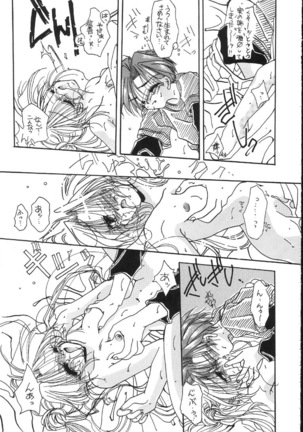 Kantsubaki no Ma Page #32