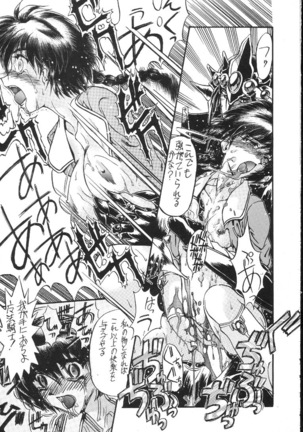 Kantsubaki no Ma Page #80