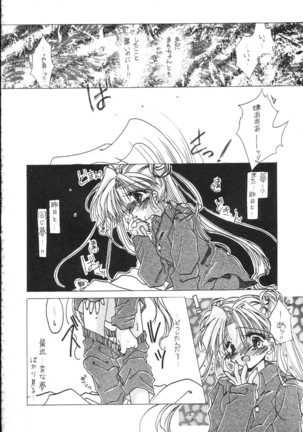 Kantsubaki no Ma Page #21