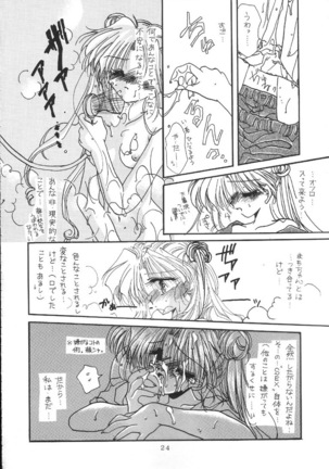 Kantsubaki no Ma Page #23