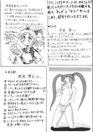 Kantsubaki no Ma Page #58