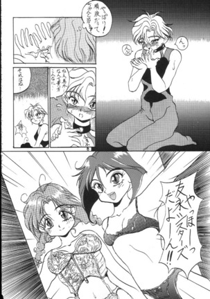 Kantsubaki no Ma Page #47