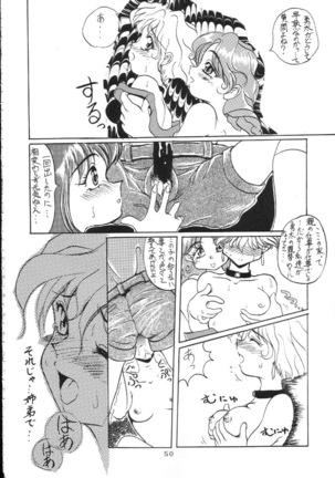 Kantsubaki no Ma Page #49