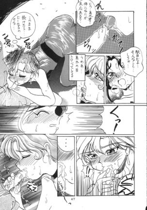Kantsubaki no Ma Page #46