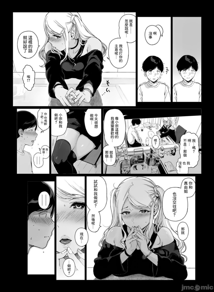 Gaming Harem 2