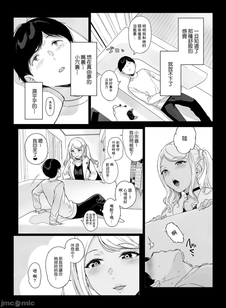 Gaming Harem 2