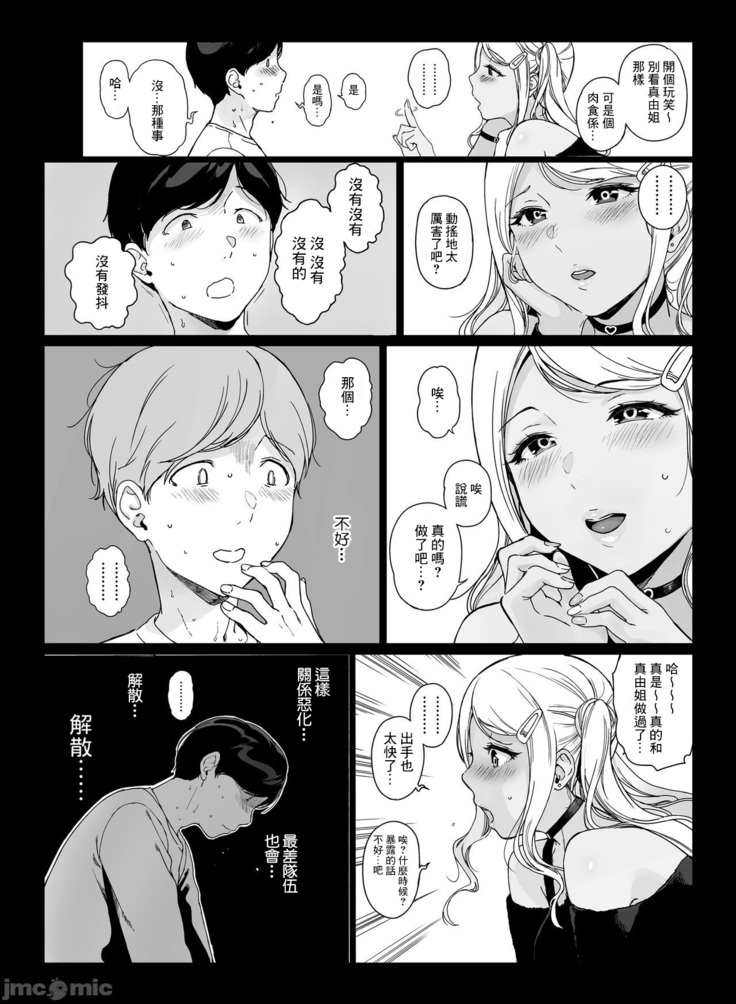 Gaming Harem 2