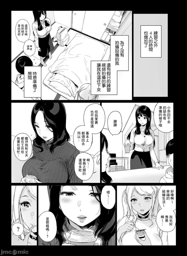 Gaming Harem 2