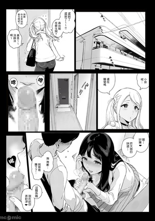 Gaming Harem 2 Page #21