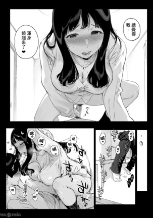 Gaming Harem 2 Page #49