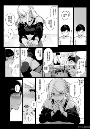 Gaming Harem 2 Page #31