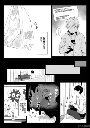 Gaming Harem 2 Page #26