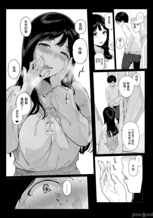 Gaming Harem 2 Page #24
