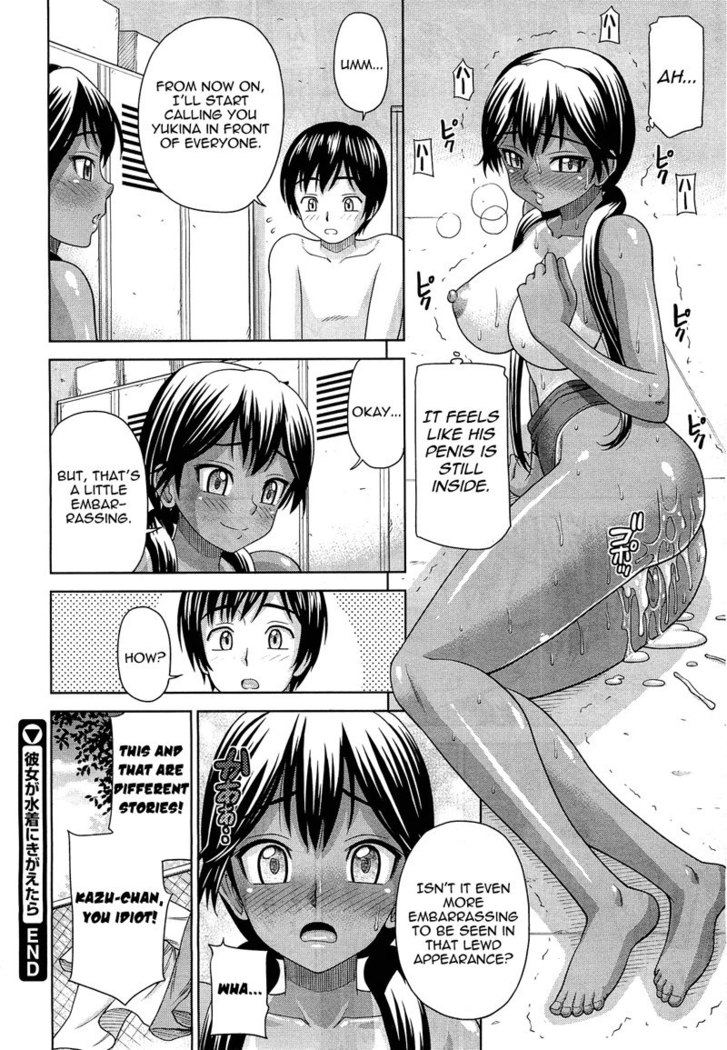 When She Changes into a Swimsuit