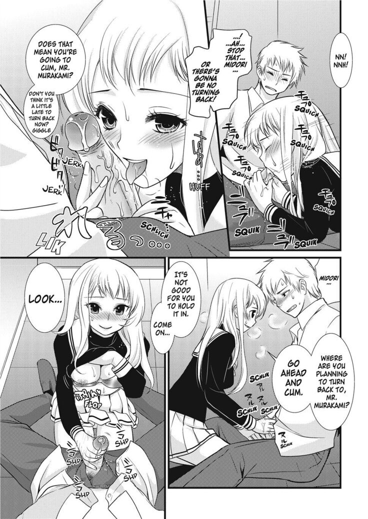 Puppy Lust