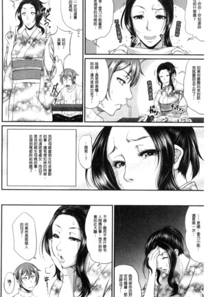 Wotome Haha Page #93