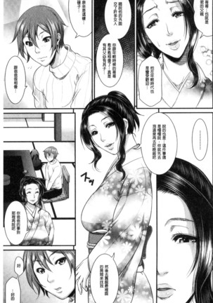 Wotome Haha Page #94