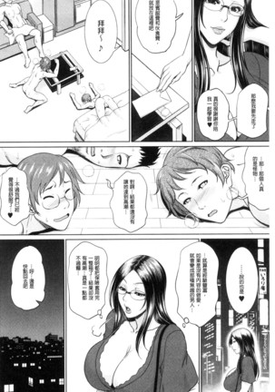 Wotome Haha Page #87