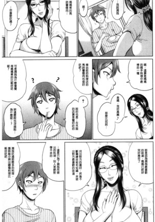 Wotome Haha Page #62