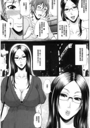 Wotome Haha Page #64