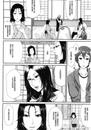 Wotome Haha Page #173