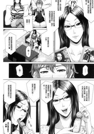 Wotome Haha Page #36