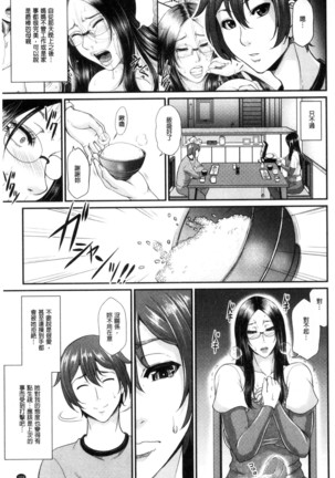 Wotome Haha Page #170