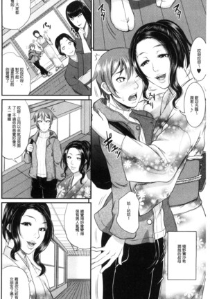 Wotome Haha Page #91