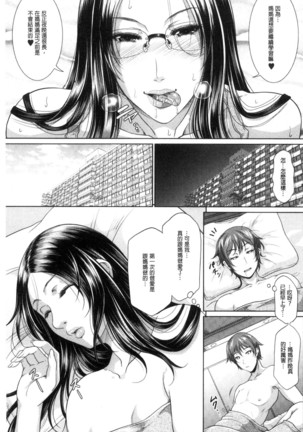 Wotome Haha Page #56