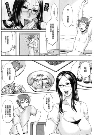 Wotome Haha Page #61