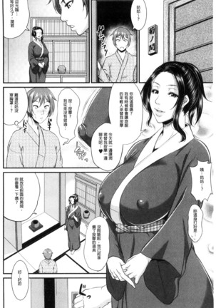 Wotome Haha Page #95