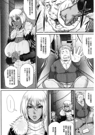 Wotome Haha Page #167