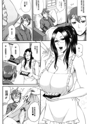 Wotome Haha Page #195