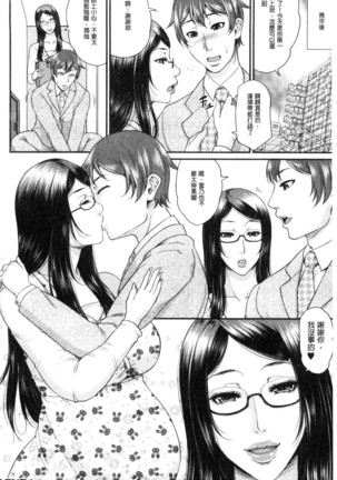 Wotome Haha Page #209
