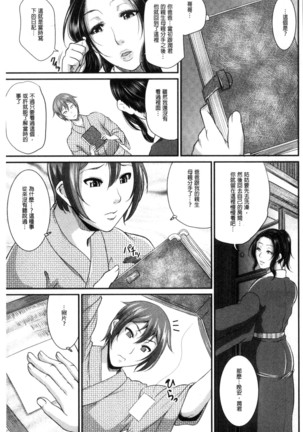 Wotome Haha Page #120