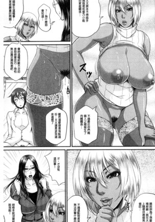 Wotome Haha Page #154