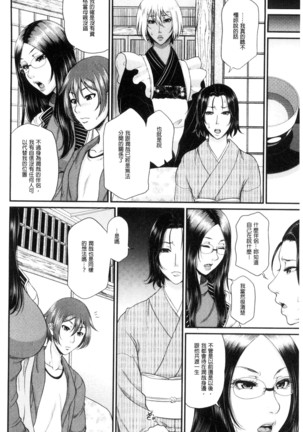 Wotome Haha Page #207
