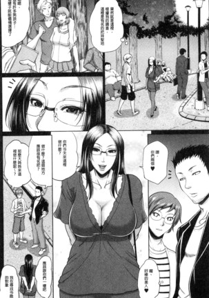 Wotome Haha Page #65