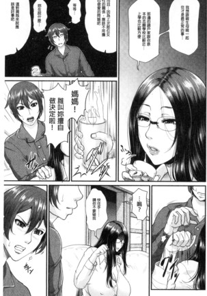 Wotome Haha Page #176