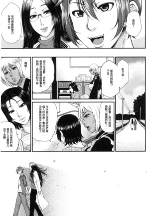 Wotome Haha Page #208