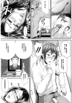 Wotome Haha Page #32