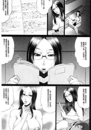 Wotome Haha Page #60