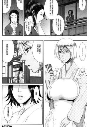 Wotome Haha Page #123